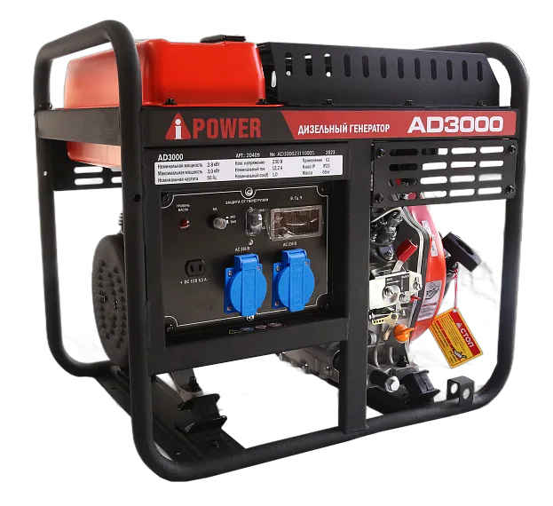 Дизельные генераторы AD3000