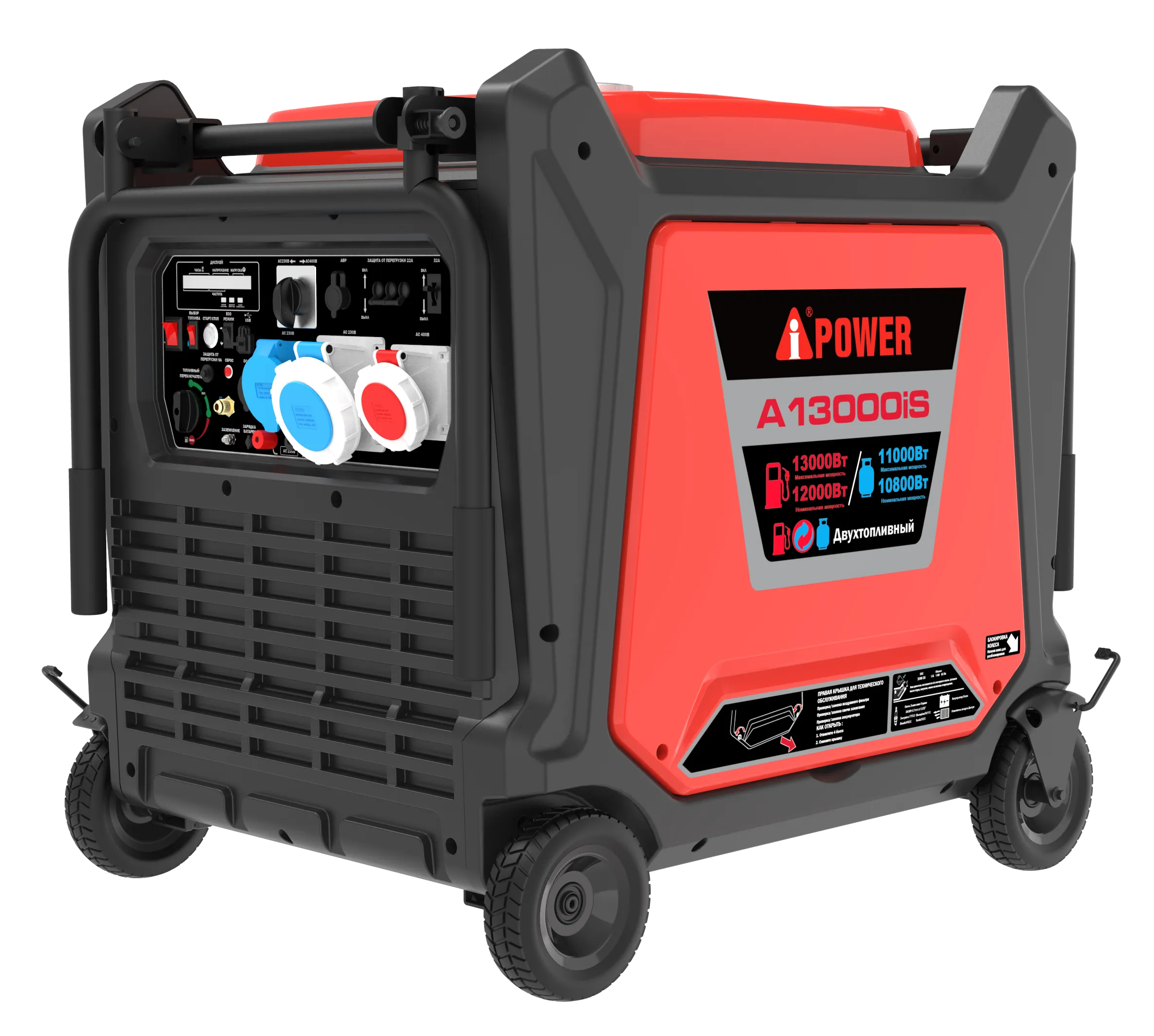 Инверторный бензиновый генератор A-iPower A13000iS
