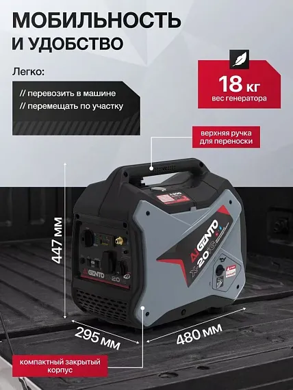 Инверторный двухтопливный генератор AiGento X-20iG