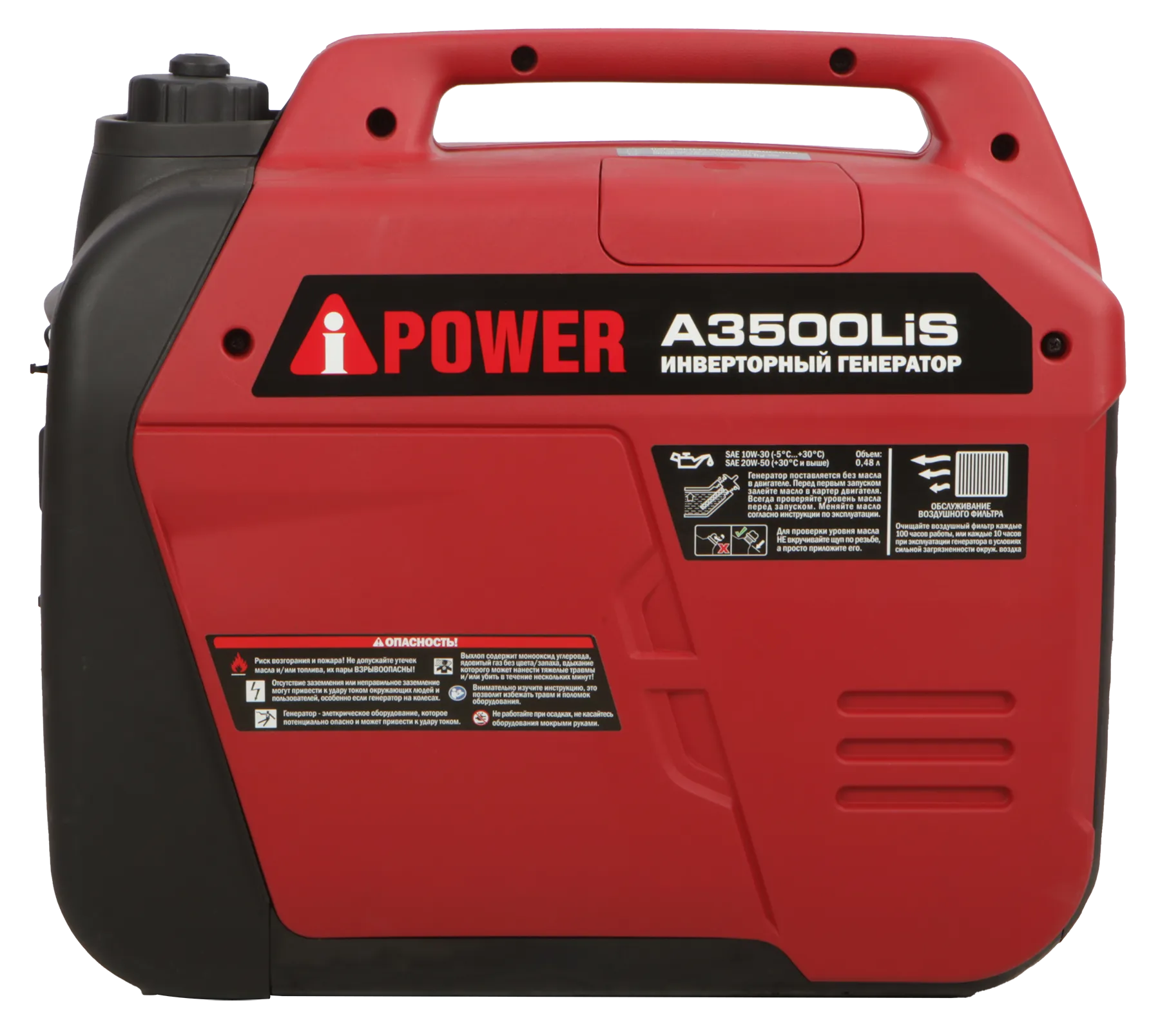 Инверторный бензиновый  генератор A-iPower A3500LiS