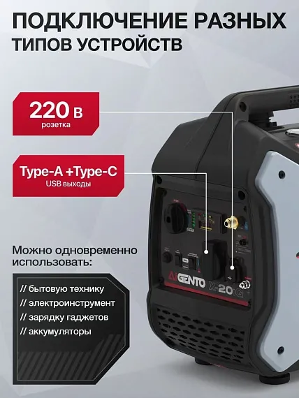 Инверторный двухтопливный генератор AiGento X-20iG