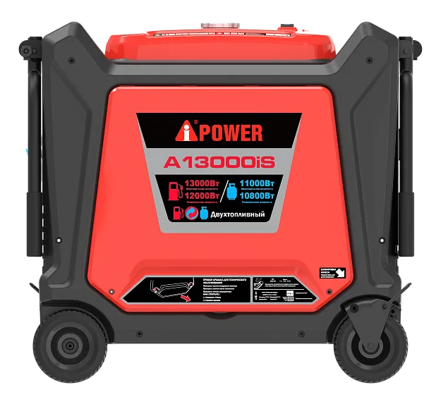 Инверторный бензиновый генератор A-iPower A13000iS