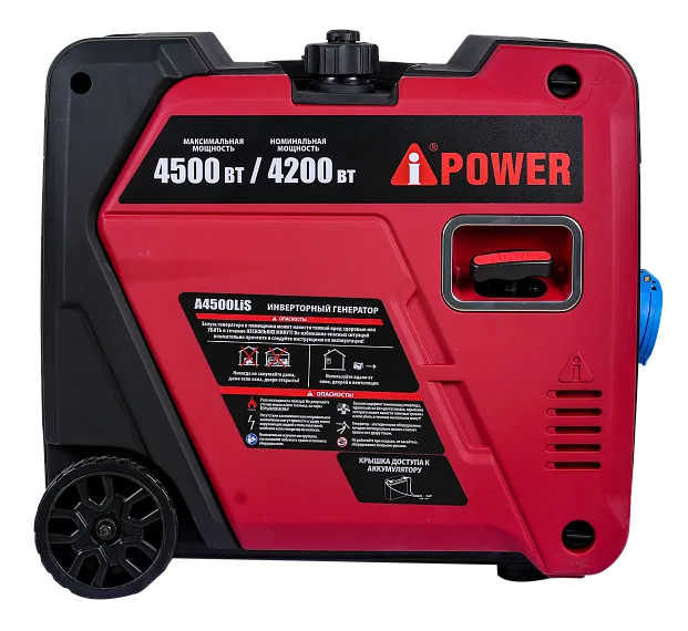Инверторный бензиновый генератор A-iPower A4500LiS